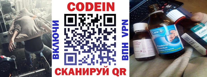 Кодеин Purple Drank  наркотики  Грозный 