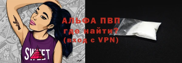 альфа пвп Белоозёрский